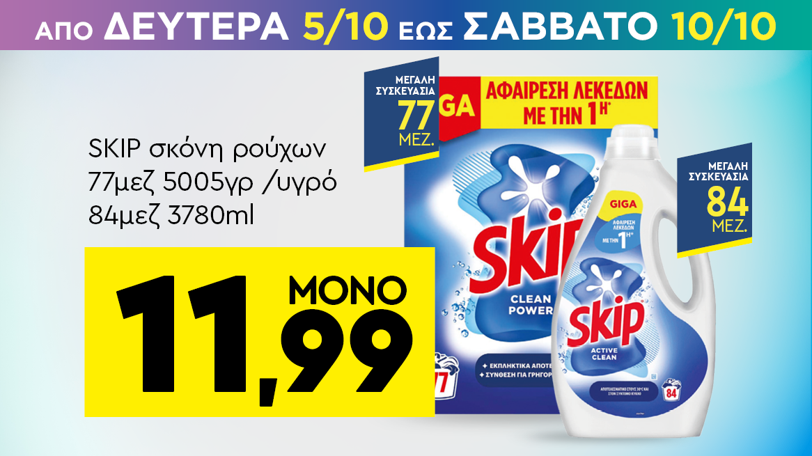 discount
