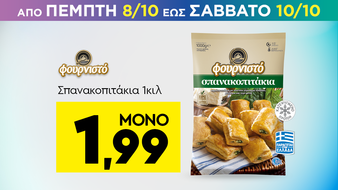 discount