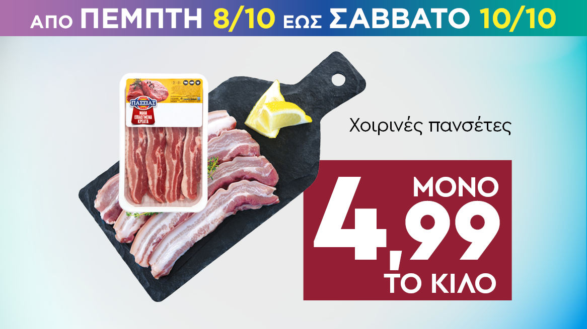 discount