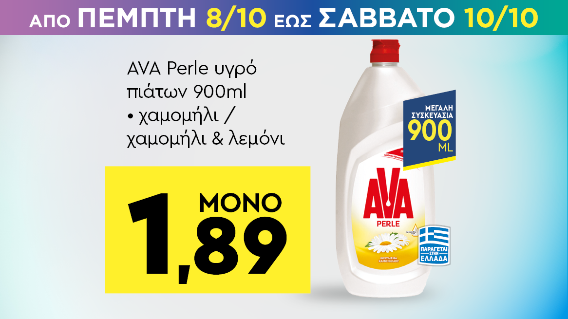 discount