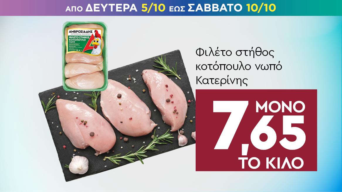 discount