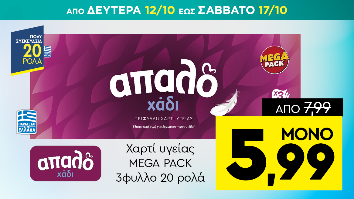 discount