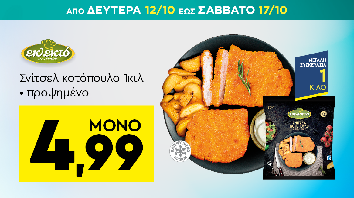 discount