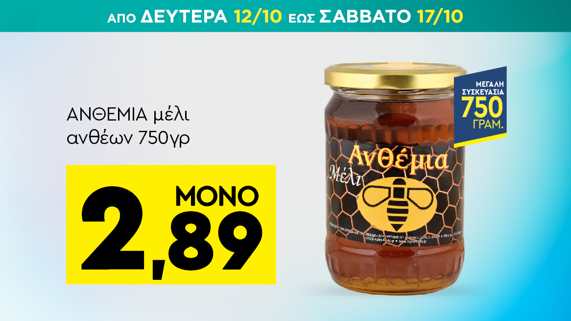 discount