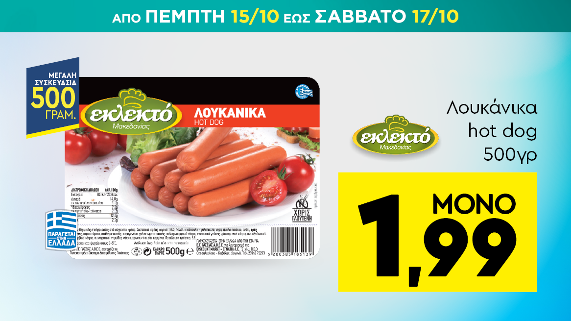 discount