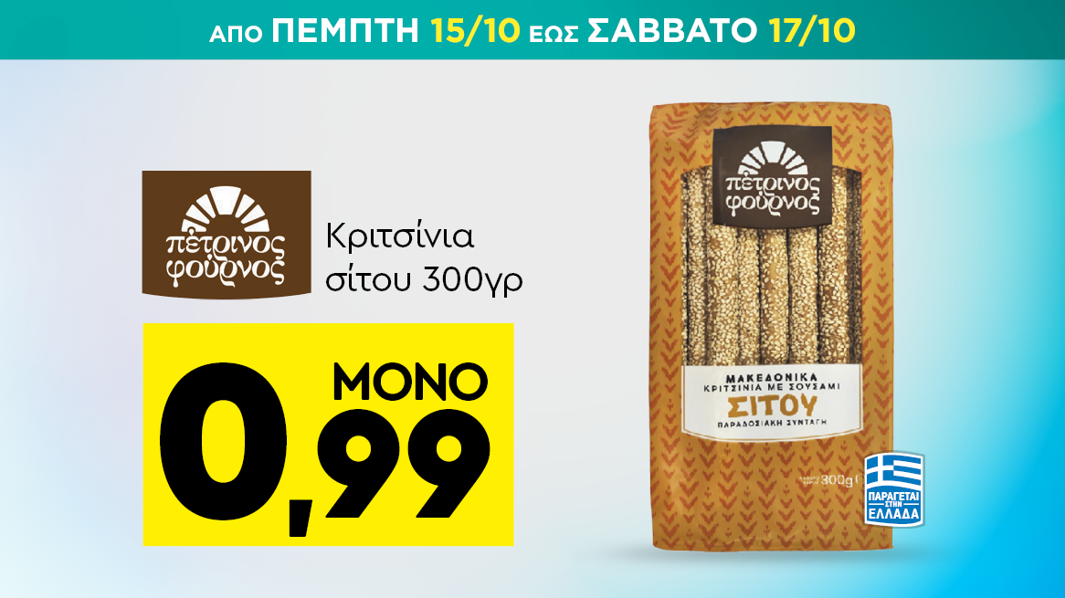 discount