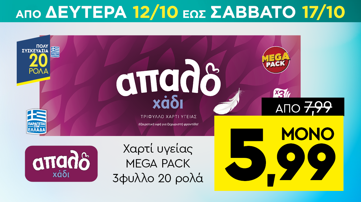 discount