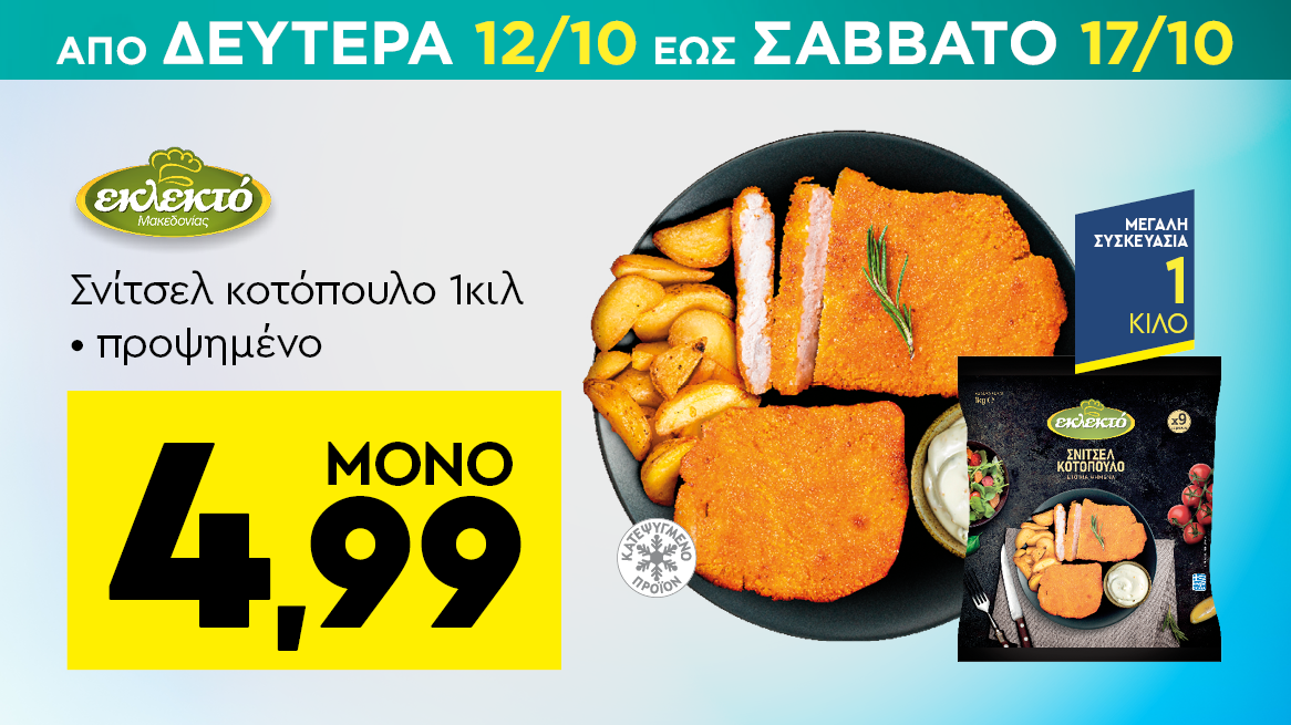 discount