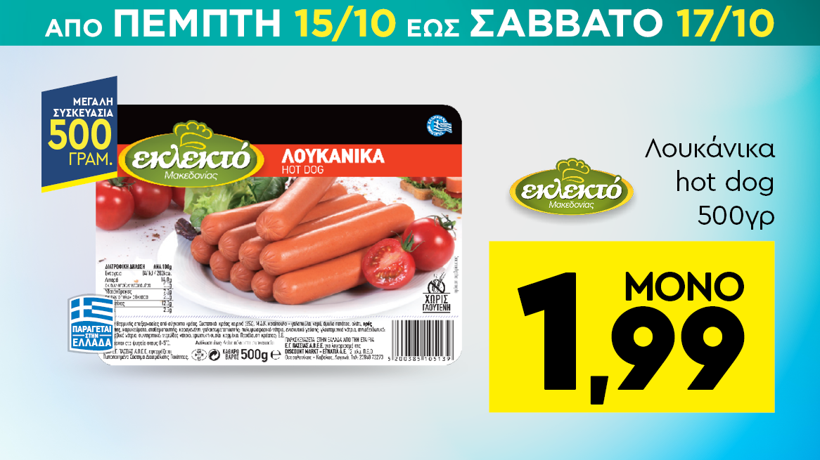 discount