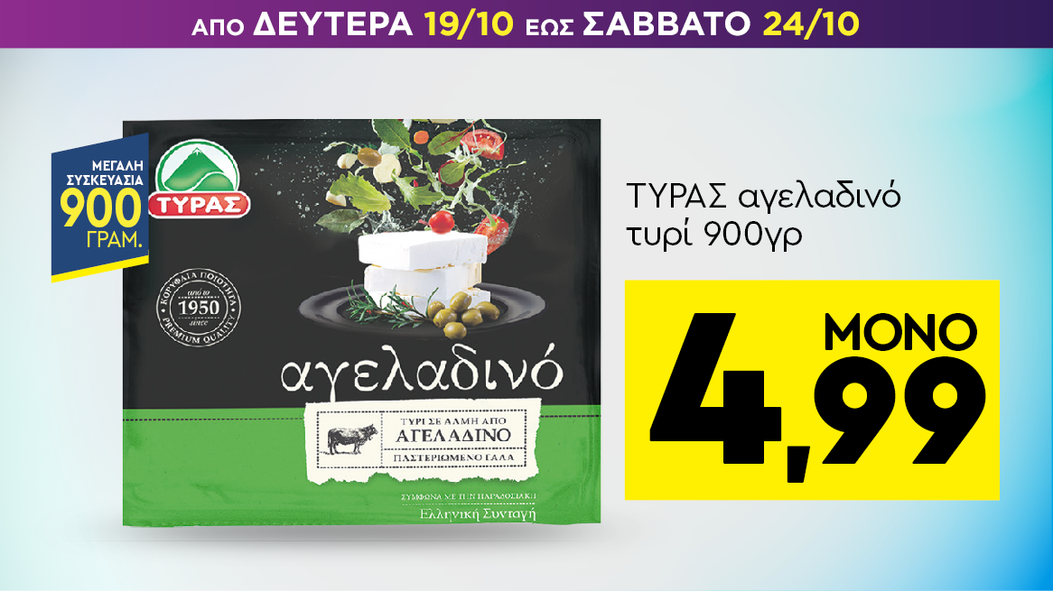 discount
