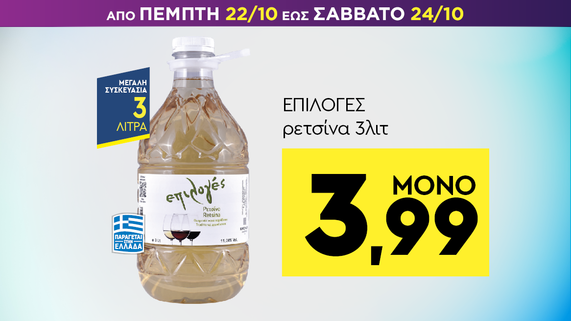 discount