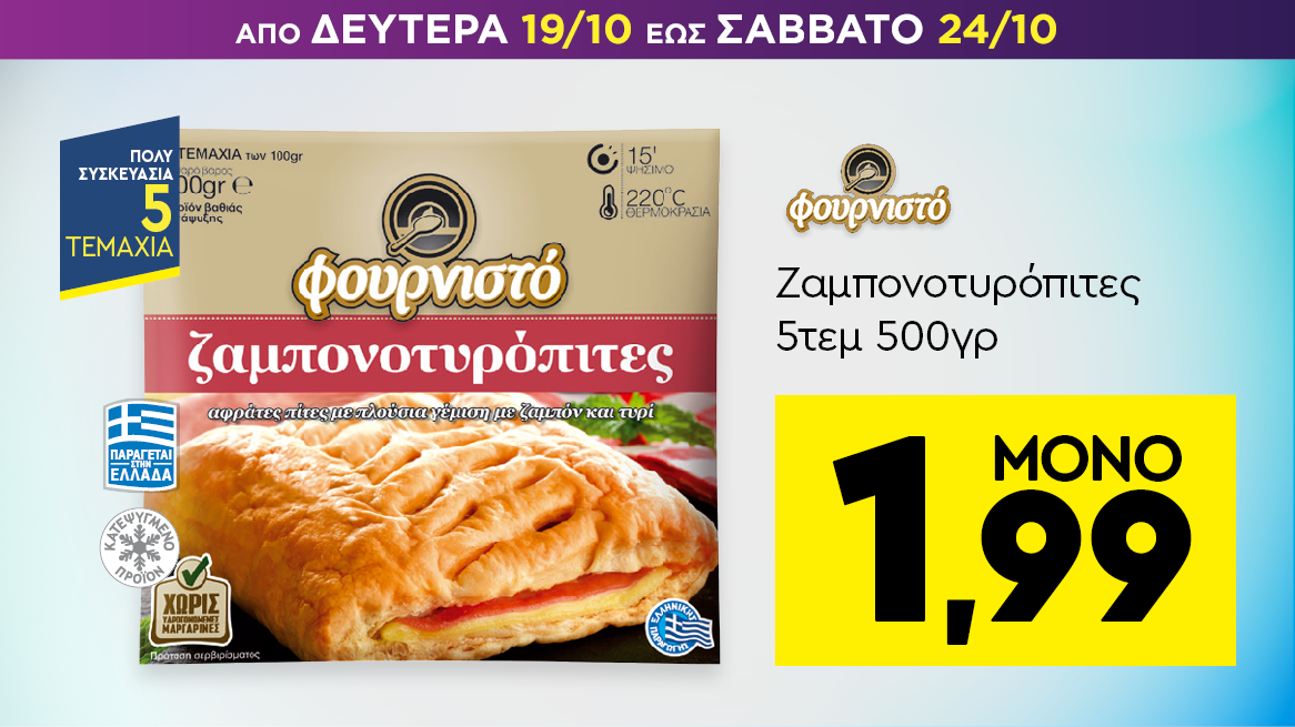 discount