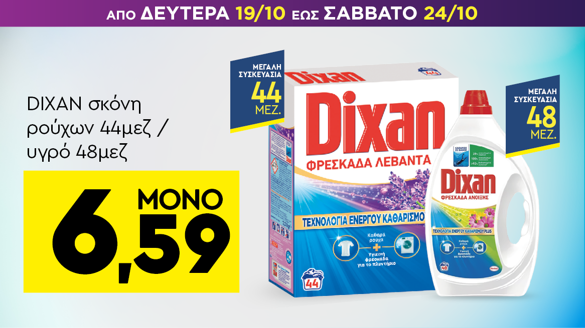 discount