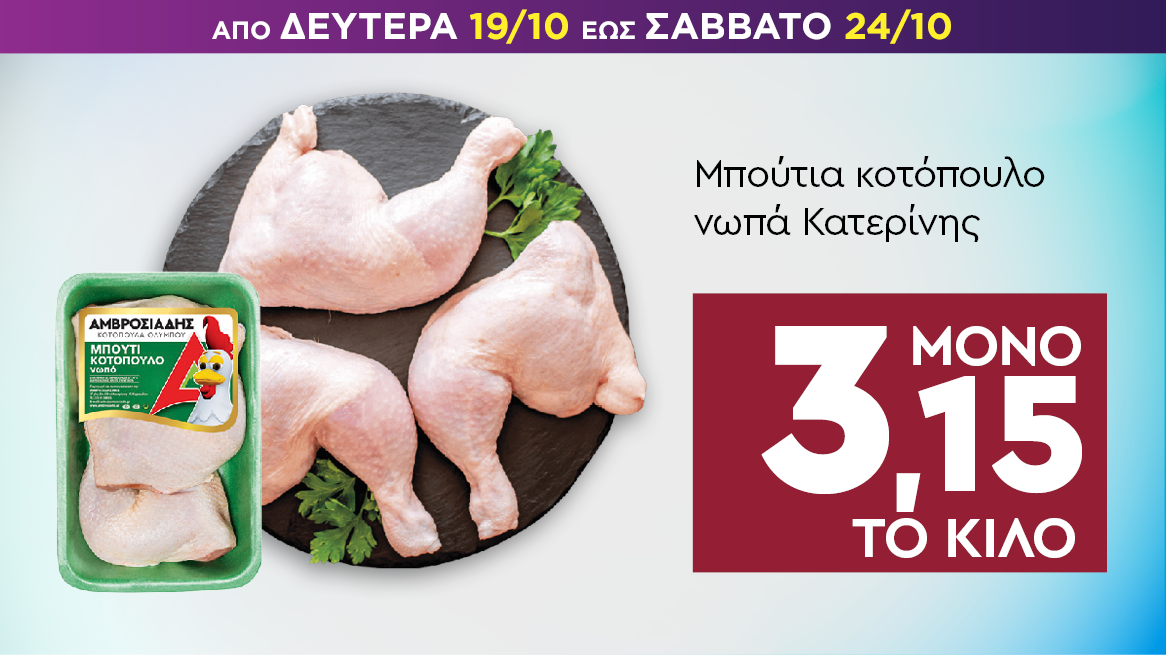 discount