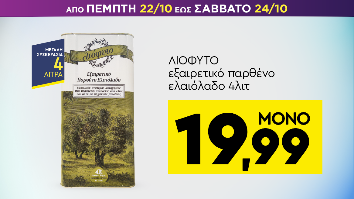 discount
