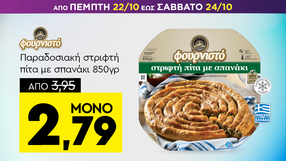 discount