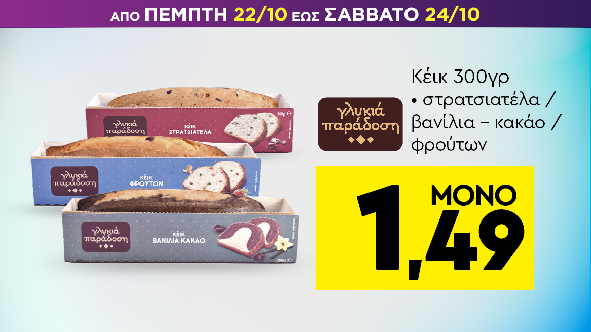 discount