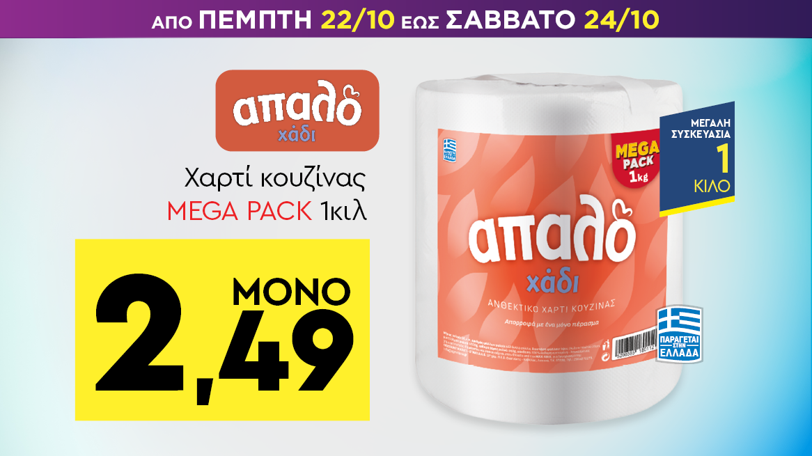 discount