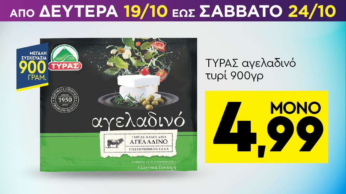 discount