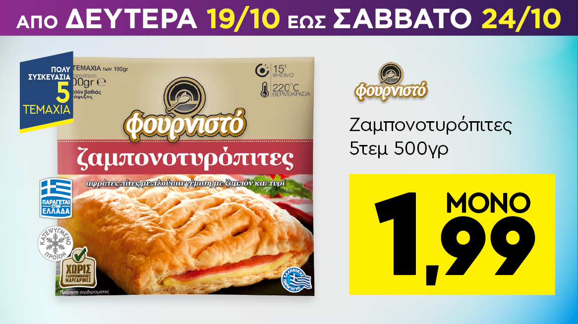 discount