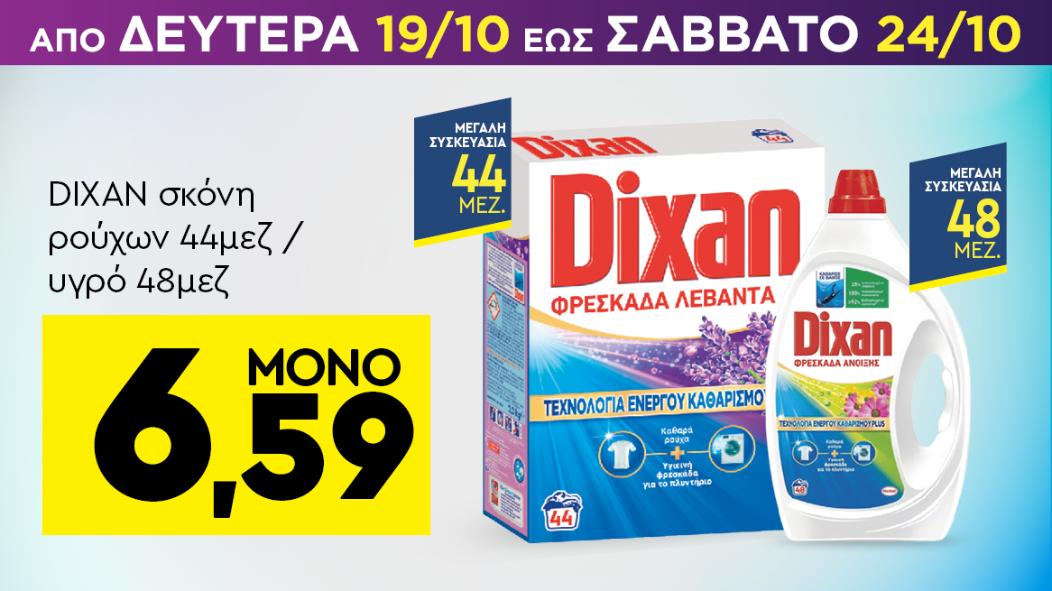 discount