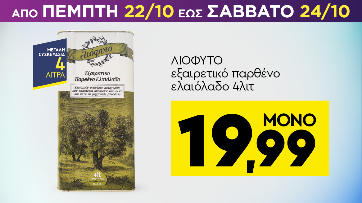 discount