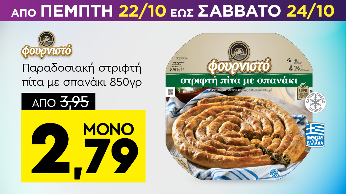 discount