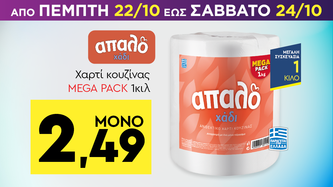 discount