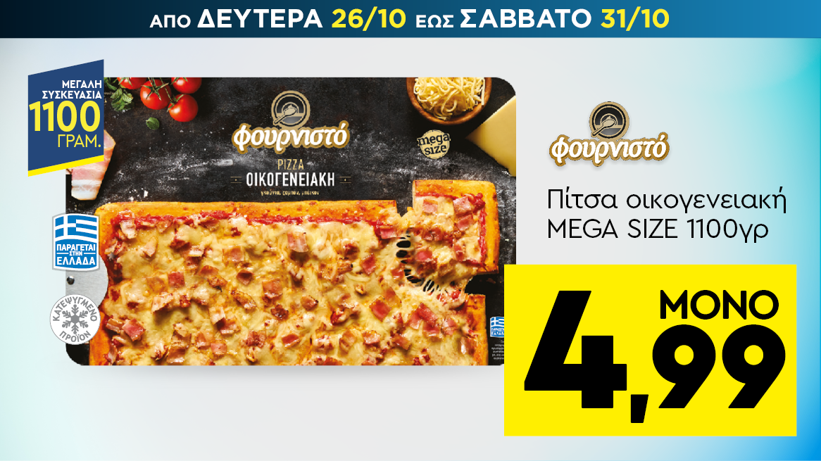 discount