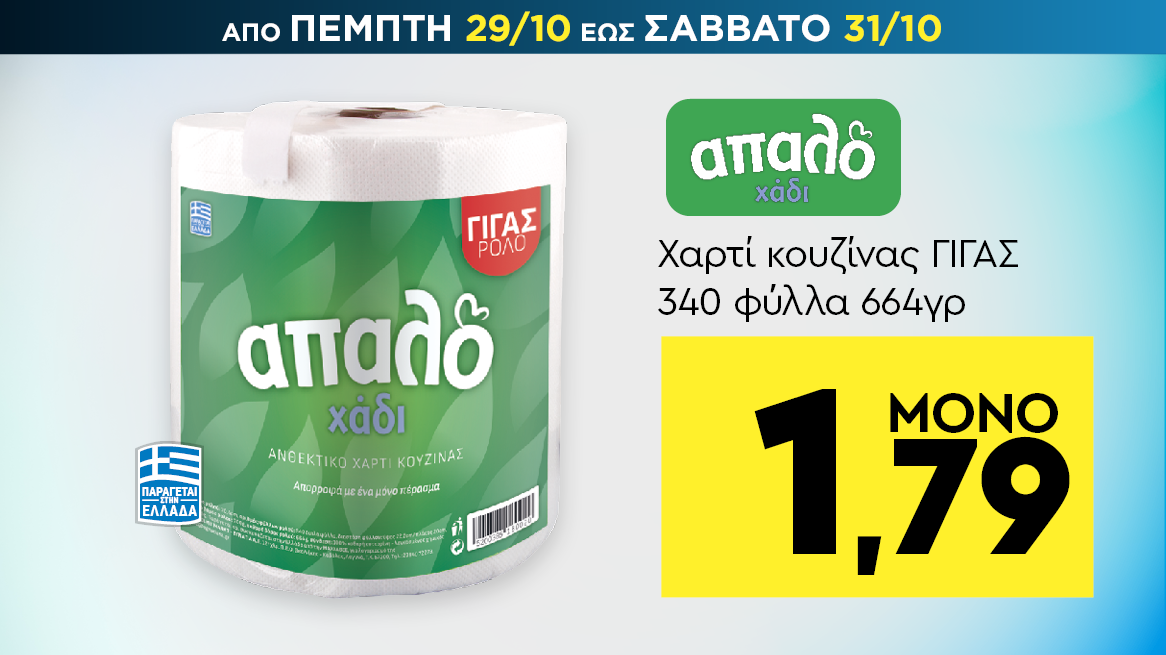discount
