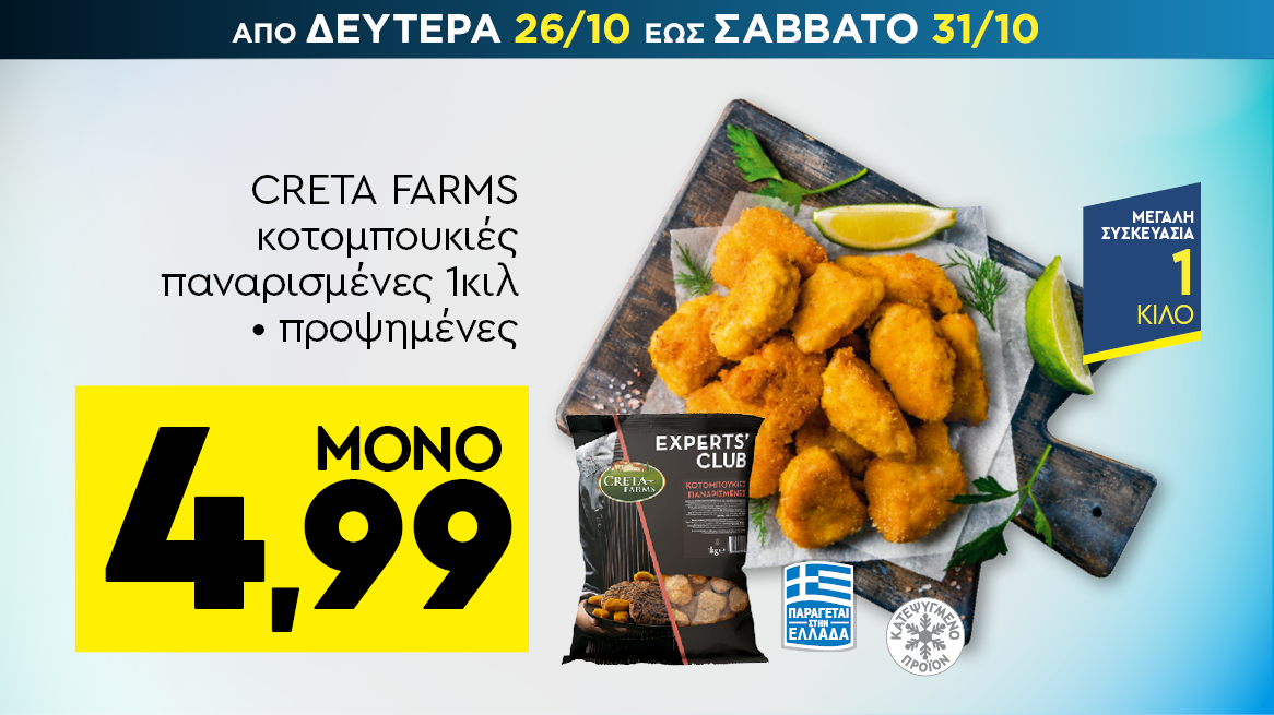 discount
