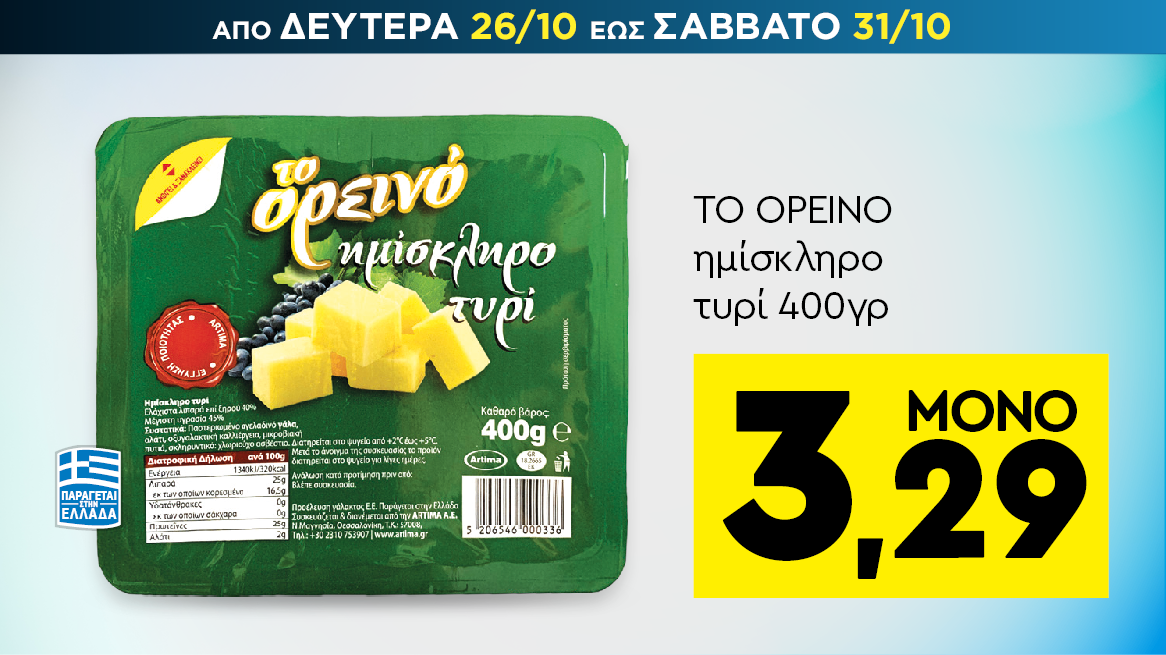 discount