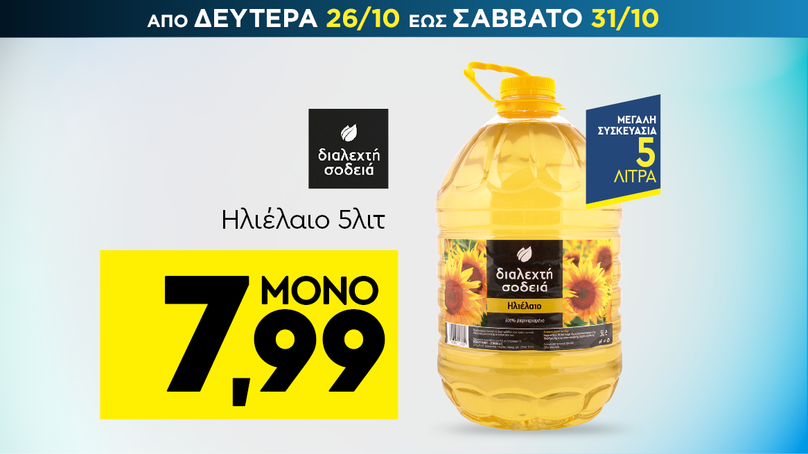 discount