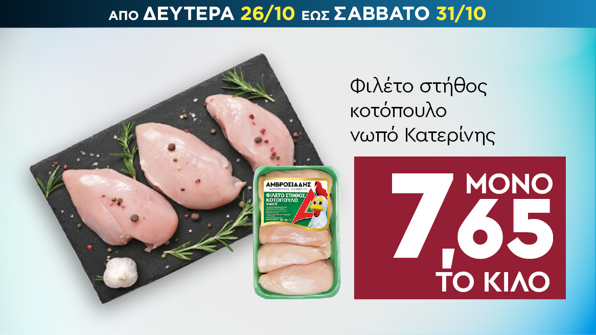 discount