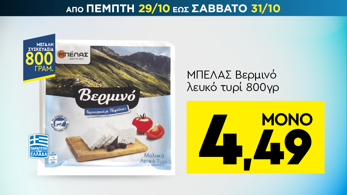 discount