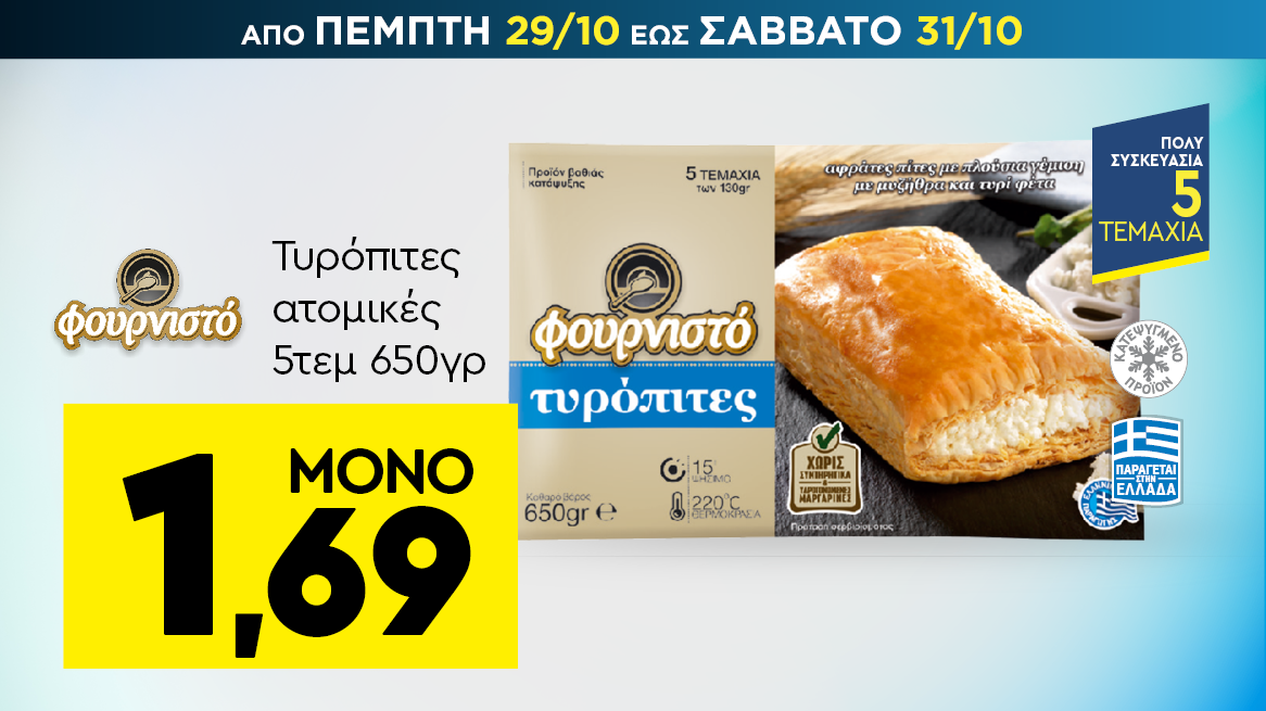 discount