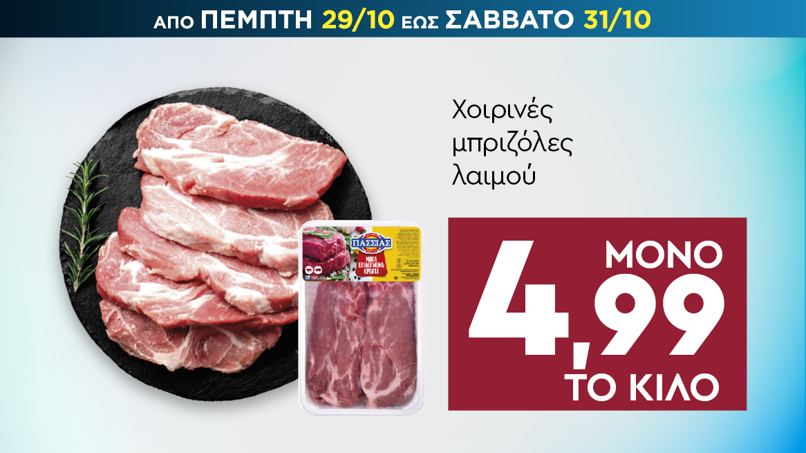 discount