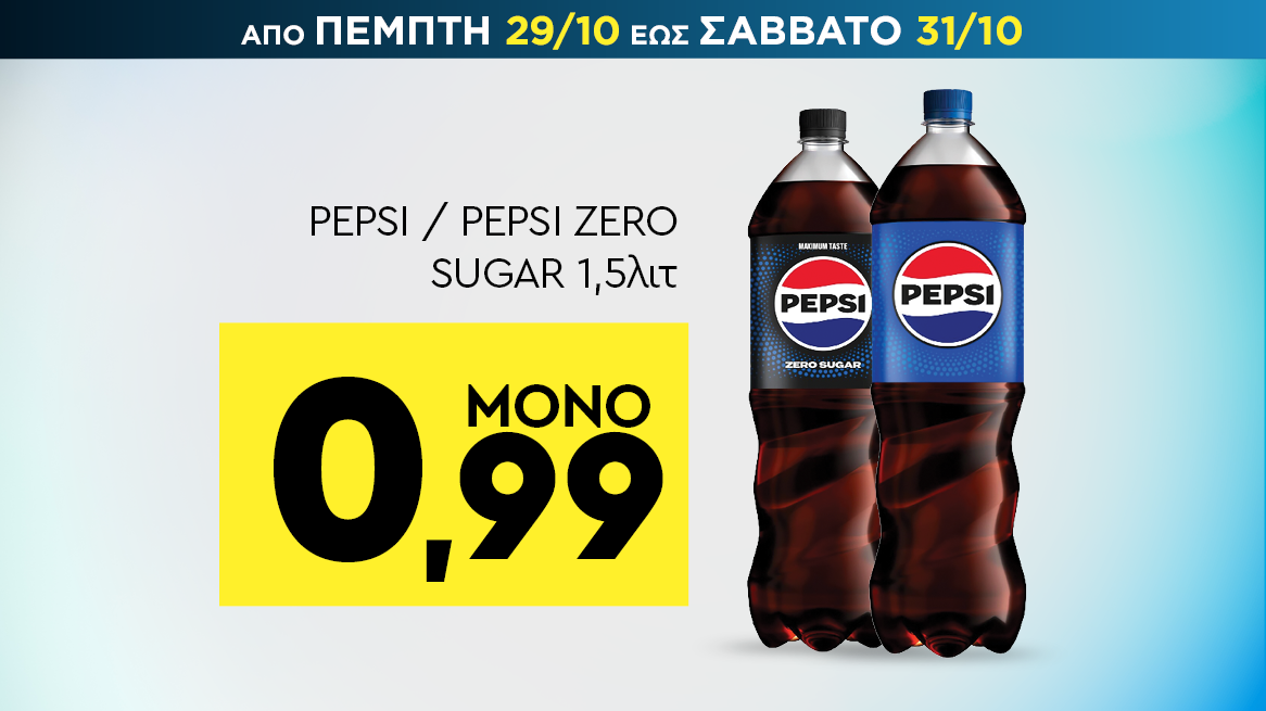 discount