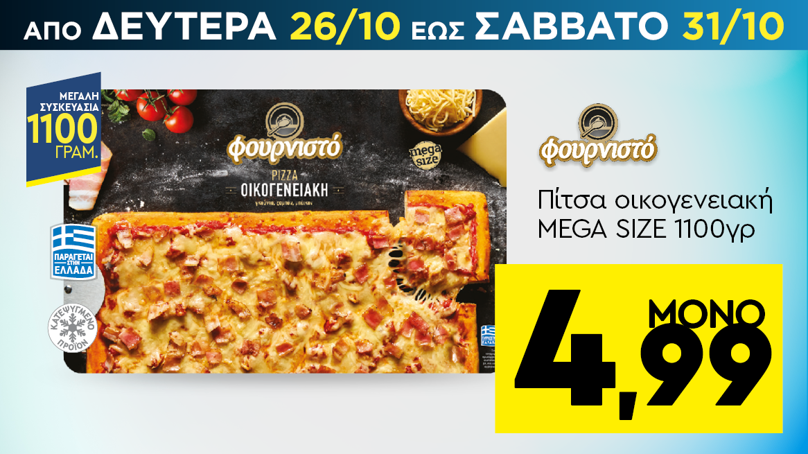 discount