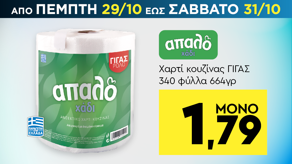 discount