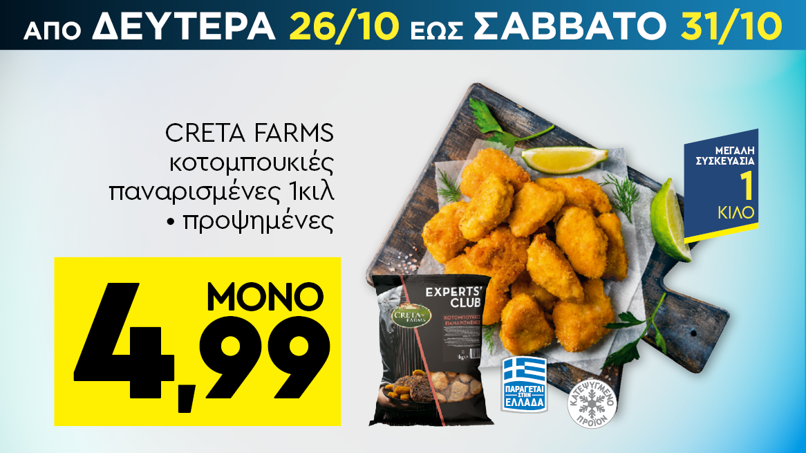 discount