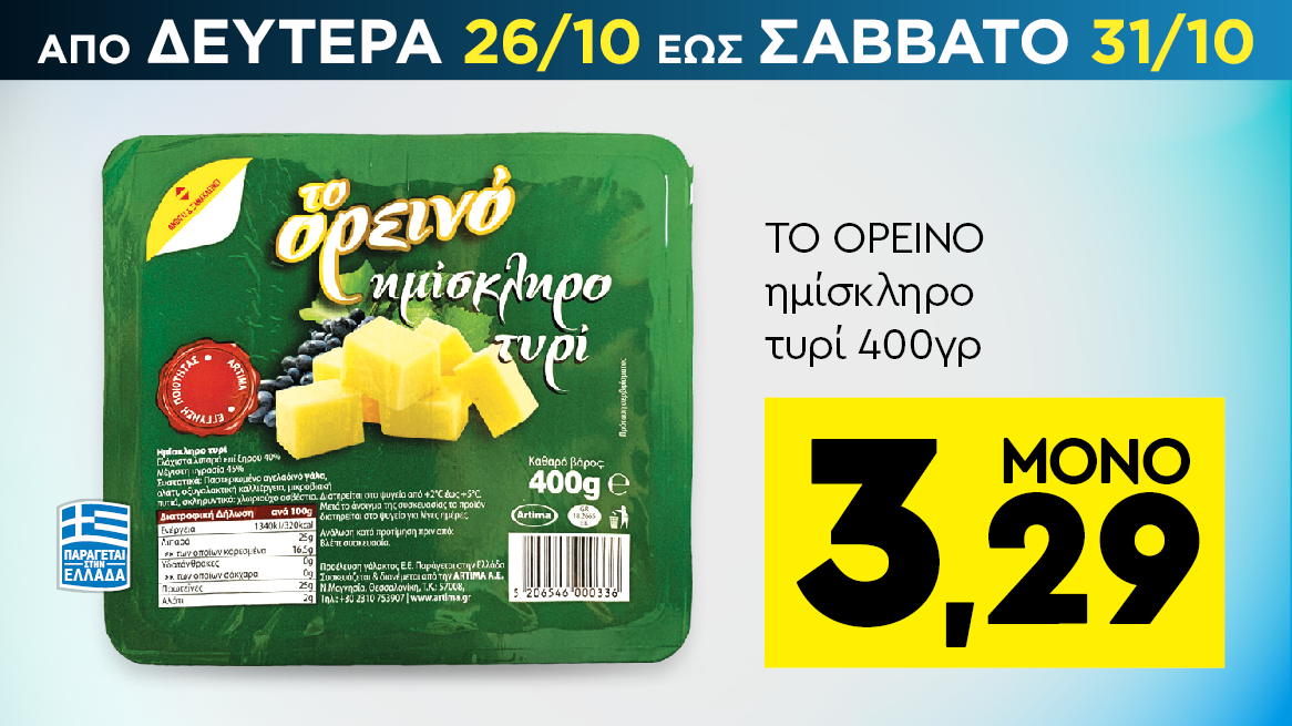 discount