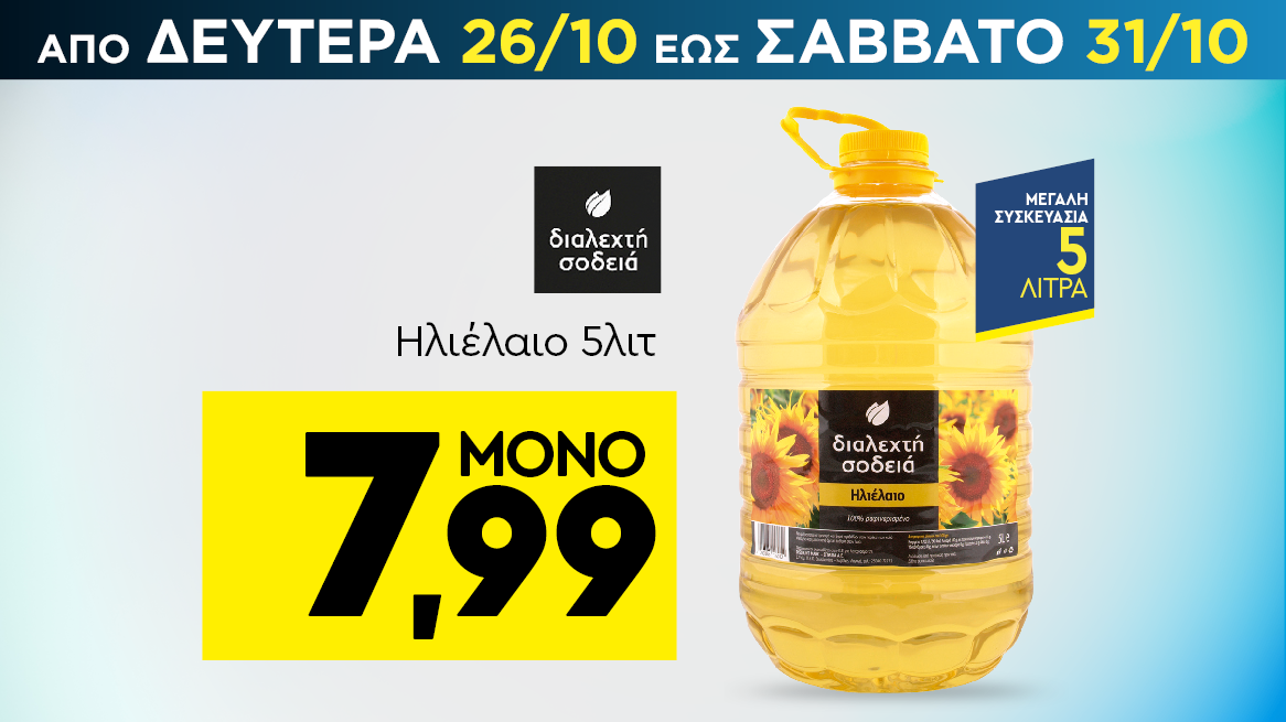 discount