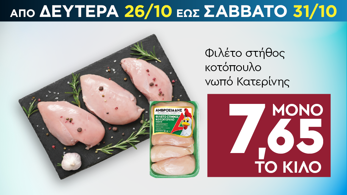 discount