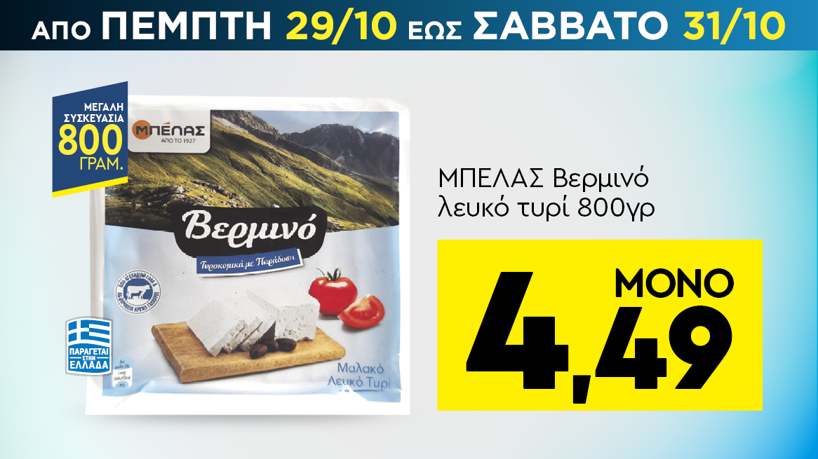 discount