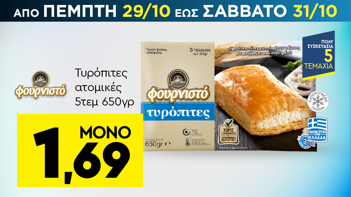 discount