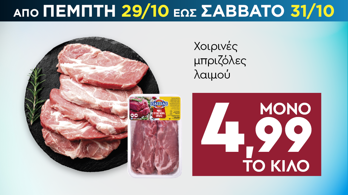 discount