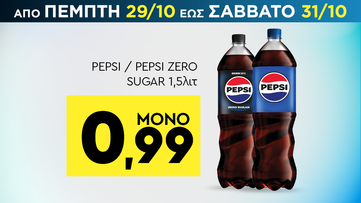 discount